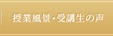 資料請求・お問い合わせ